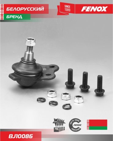 FENOX опора шаровая BJ10086 купить,11560