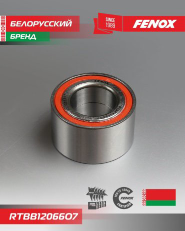 FENOX подшипник ступицы RTBB12066O7 купить,NaN