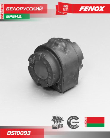 FENOX втулка стабилизатора BS10093