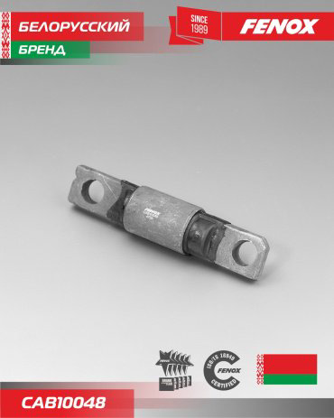 FENOX сайлентблок CAB10048 купить,NaN