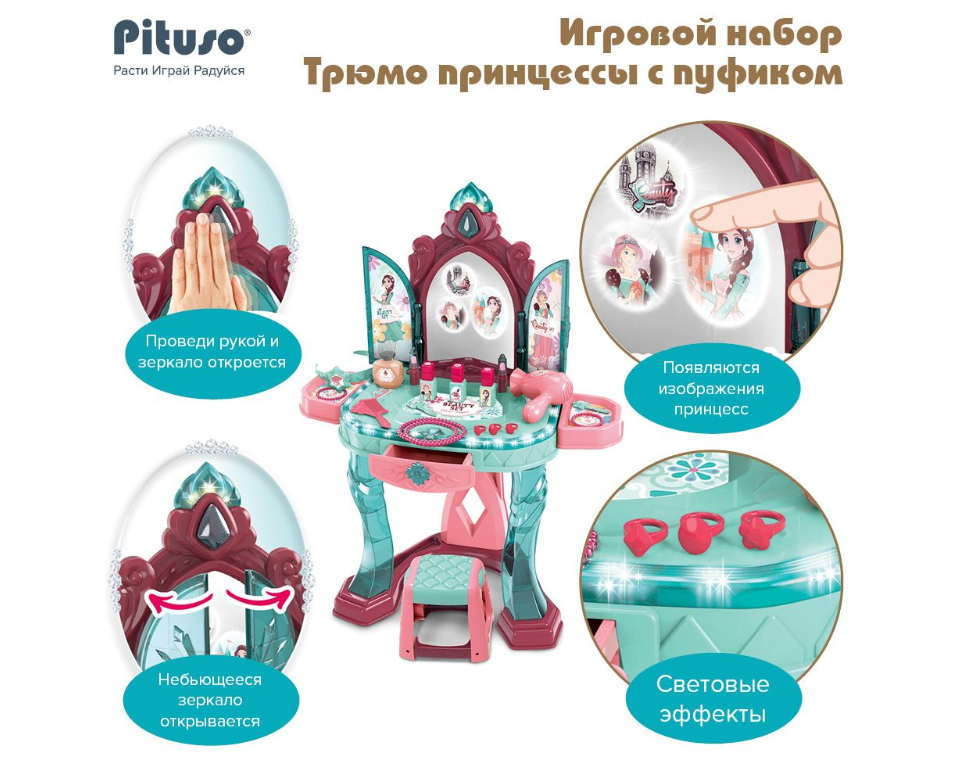 Туалетный столик Pituso Beauty Argel  купить,NaN