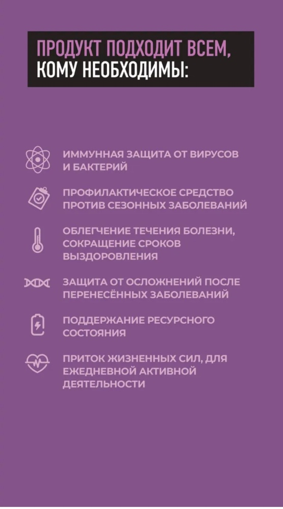 БАД Ewa Immunopump порошок 40мл купить,NaN