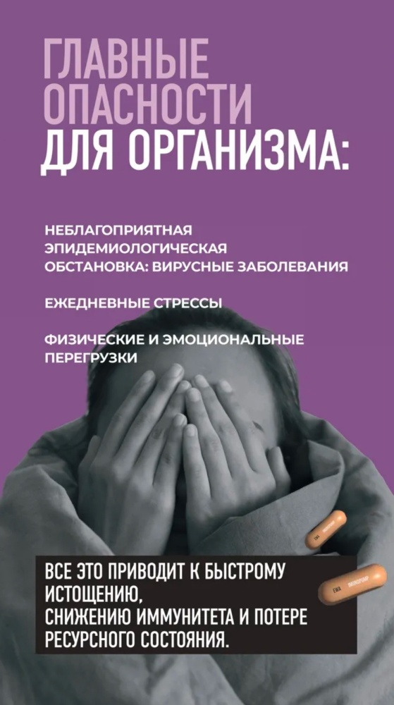 БАД Ewa Immunopump порошок 40мл купить,NaN