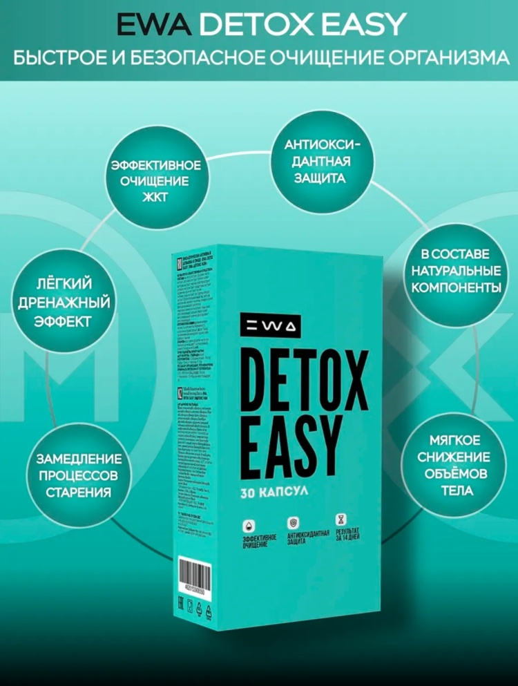 БАД Ewa product Detox Easy 500гр купить,NaN