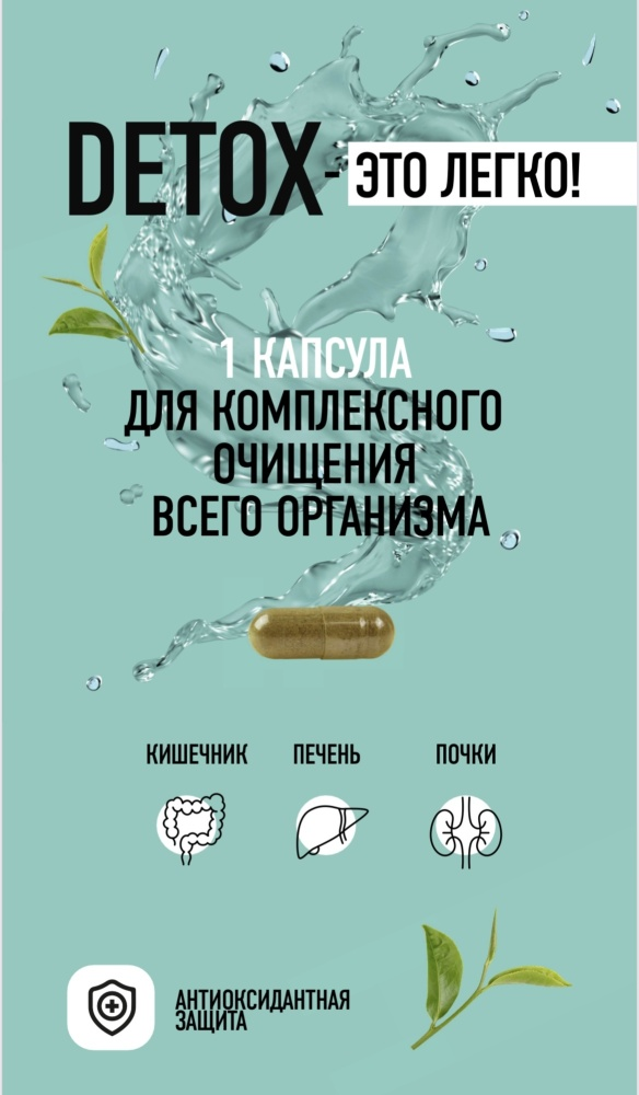 БАД Ewa product Detox Easy 500гр купить,NaN