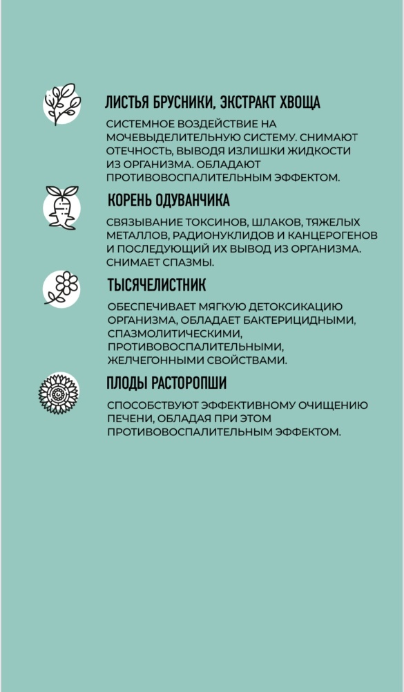 БАД Ewa product Detox Easy 500гр купить,NaN