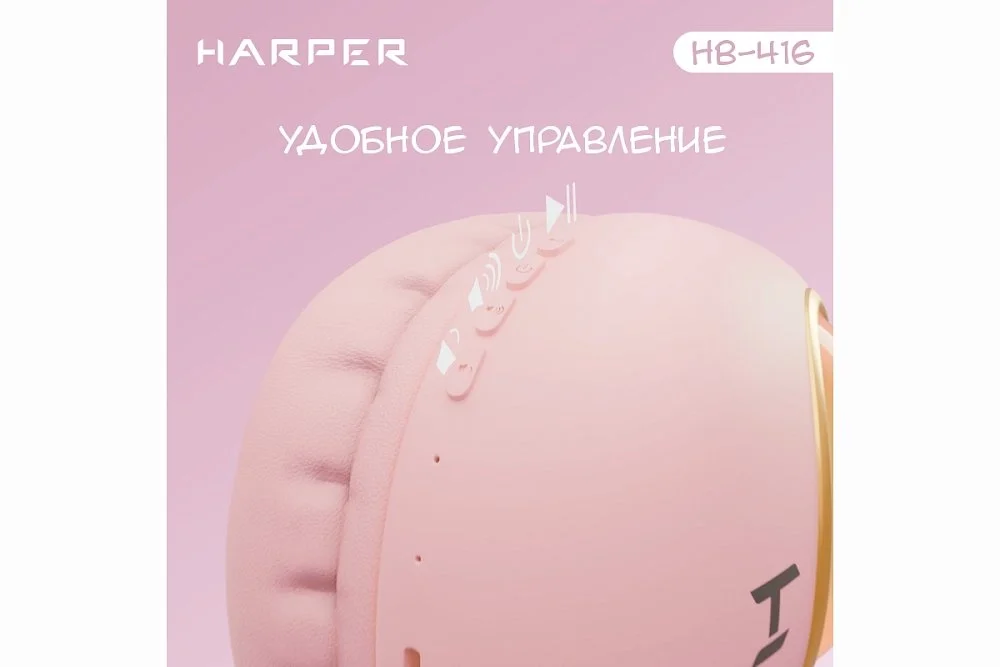Наушники HARPER HB-416 pink