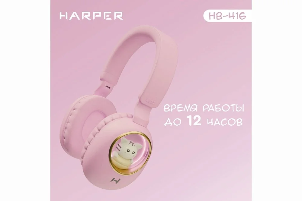Наушники HARPER HB-416 pink