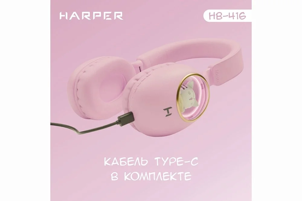 Наушники HARPER HB-416 pink
