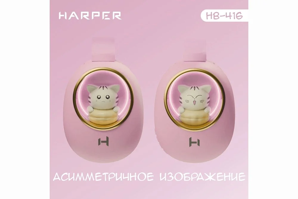 Наушники HARPER HB-416 pink