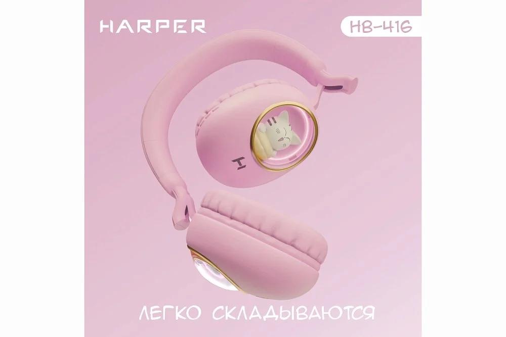 Наушники HARPER HB-416 pink купить,NaN