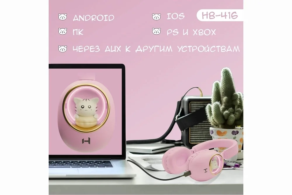 Наушники HARPER HB-416 pink купить,NaN