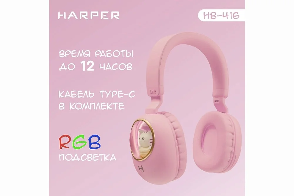 Наушники HARPER HB-416 pink купить,NaN
