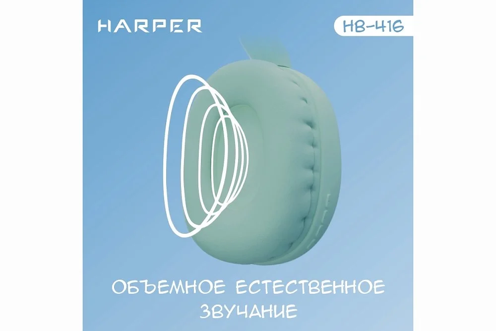 Наушники HARPER HB-416 green купить,6995