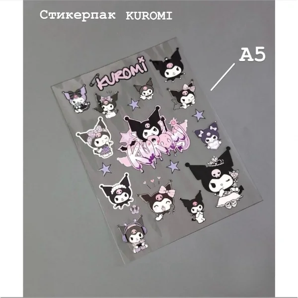 Стикерпак Box.kz DTF Kuromi А5 розовый