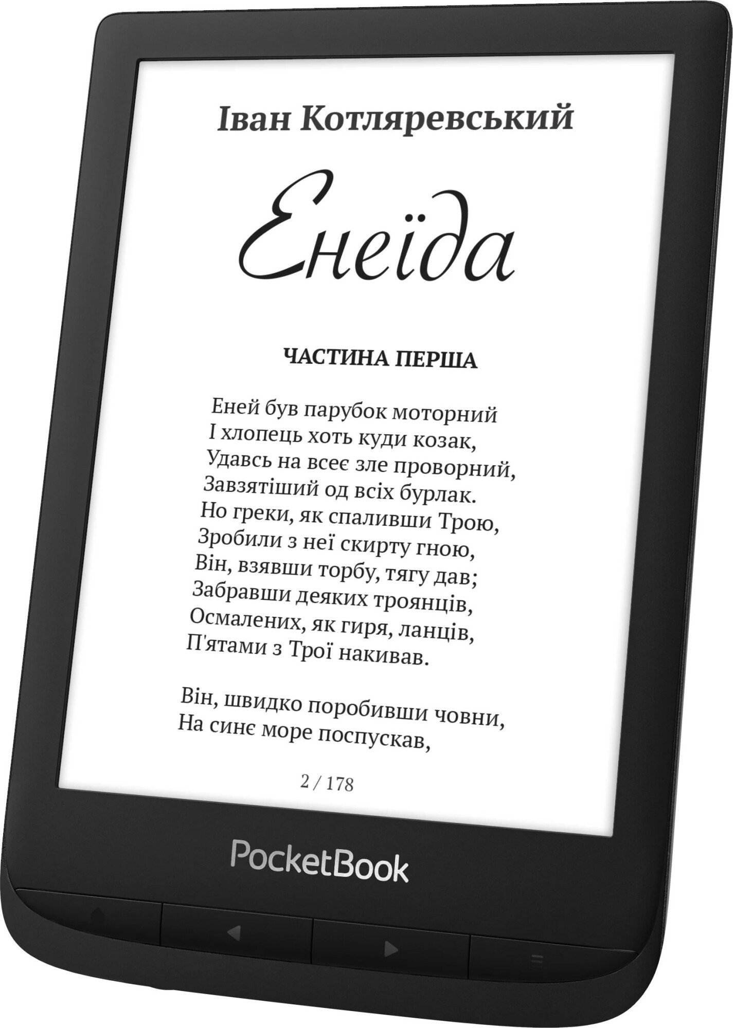 Электронная книга PocketBook PB628-P-CIS черная купить,NaN
