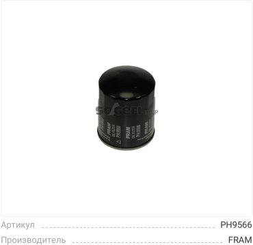 FRAM масляный фильтр PH9566 купить,NaN