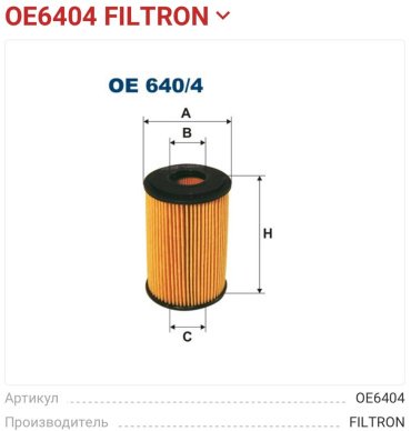 FILTRON масляный фильтр OE6404 купить,4374
