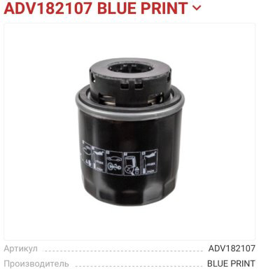 Blue Print масляный фильтр ADV 182107