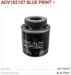 Blue Print масляный фильтр ADV 182107