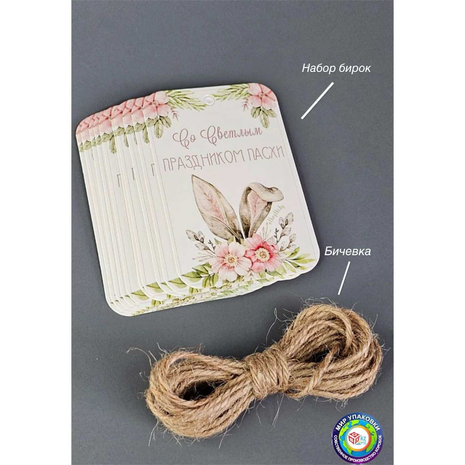 Украшение праздничное Box.kz Со Светлым Праздником Пасхи 10 шт - ForteMarket Украшение праздничное Box.kz Со Светлым Праздником Пасхи 10 шт купить,0