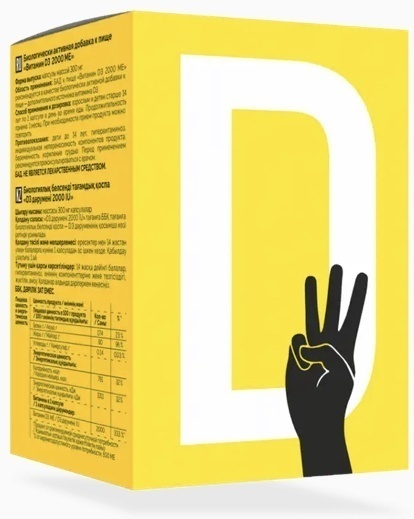 БАД Ewa product Vitamin D3 Extra порошок 60мл купить,NaN