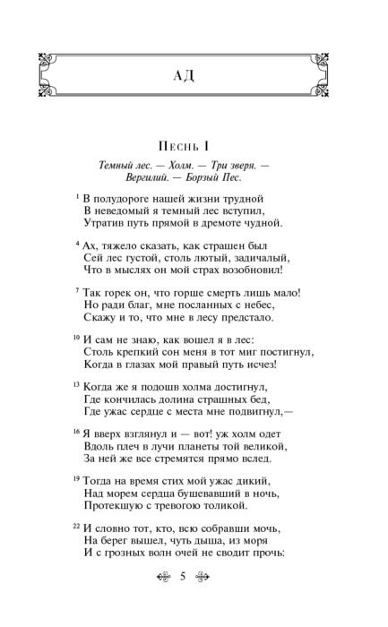 Поэзия Алигьери Данте Божественная комедия купить,NaN