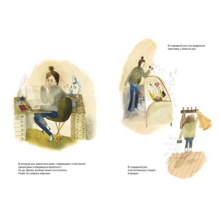 Книжки-картинки Алеманья Б. Супер обычный день купить,NaN