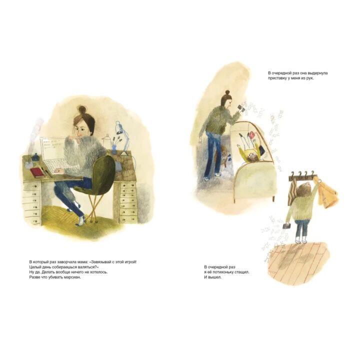 Книжки-картинки Алеманья Б. Супер обычный день купить,NaN