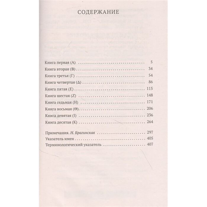 Философия Аристотель Никомахова этика купить,NaN