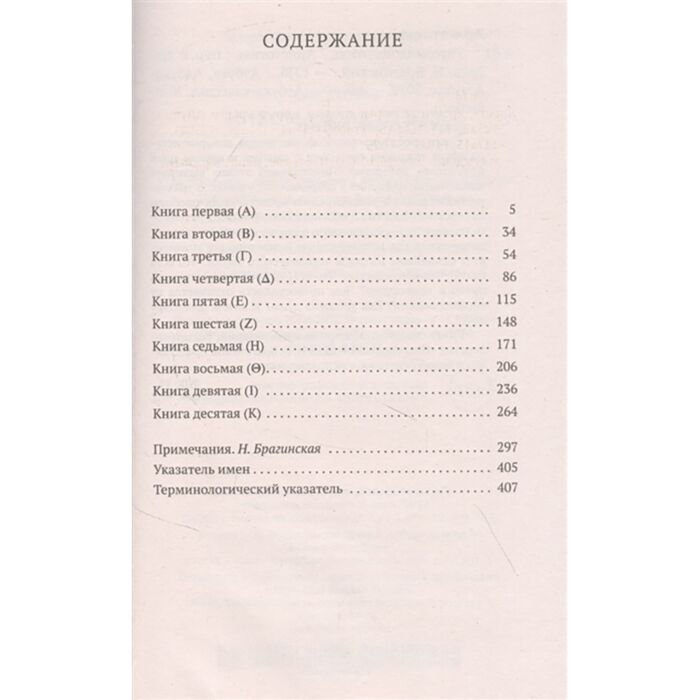 Философия Аристотель Никомахова этика купить,NaN