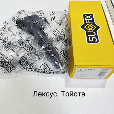 Катушка зажигания Sufix Fc2155 купить,NaN