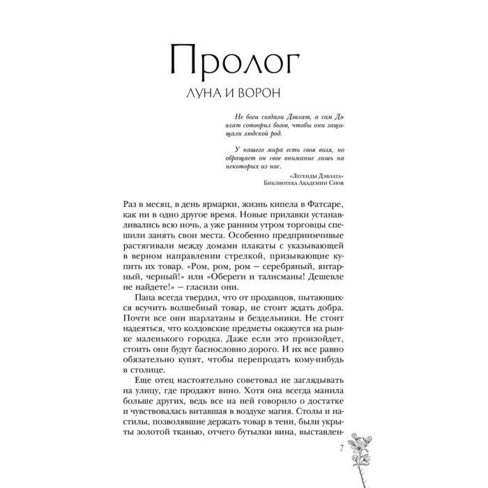Young adult Анжело А. Кровь и Плен купить,NaN