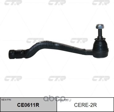 CTR наконечник рулевой CERE2R купить,NaN