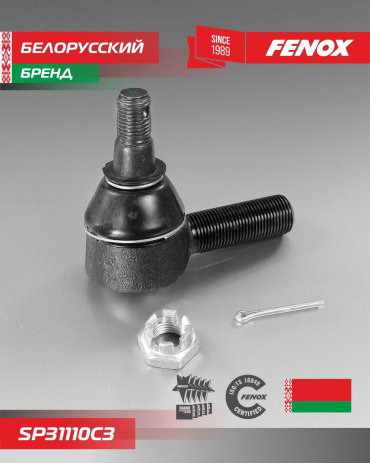 FENOX наконечник рулевой SP31110C3 купить,NaN