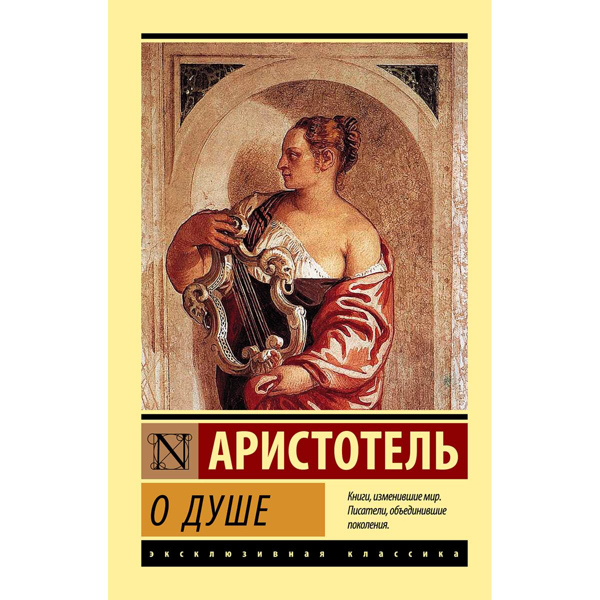 Философия Аристотель О душе купить,NaN