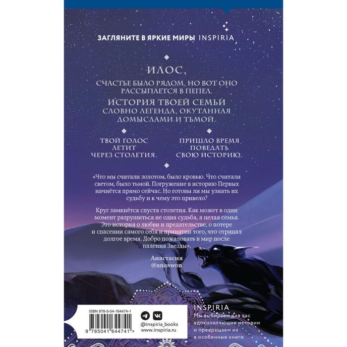 Young adult Арден Л. Илос. Начало купить,NaN