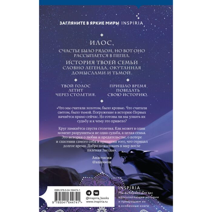 Young adult Арден Л. Илос. Начало купить,NaN