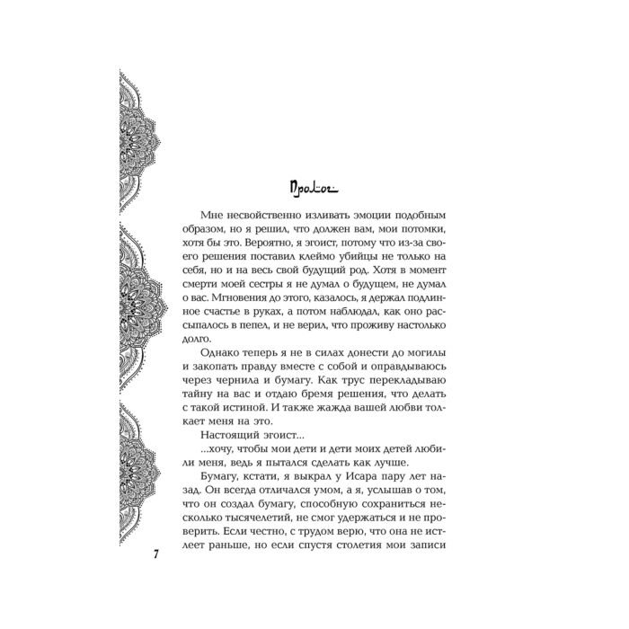 Young adult Арден Л. Илос. Начало купить,NaN