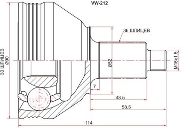 Part-One шрус 1CV109 купить,NaN