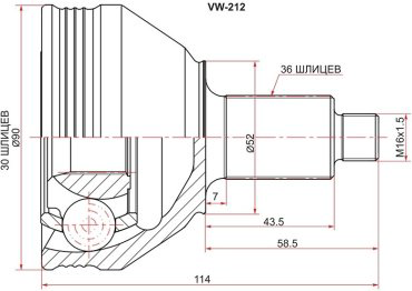 Part-One шрус 1CV109 купить,NaN