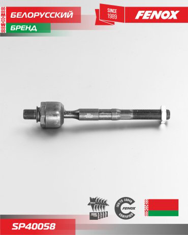 FENOX наконечник рулевой SP40058 купить,NaN