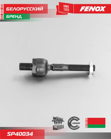 FENOX наконечник рулевой SP40034 купить,NaN