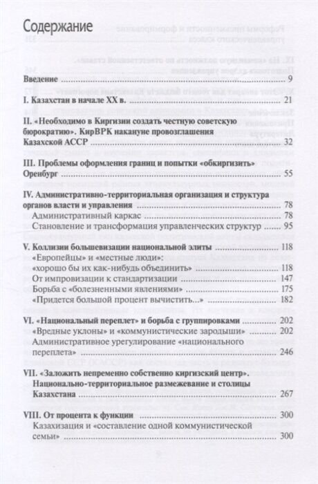История Казахстана и Центральной Азии Аманжолова Д. А. Советский проект в Казахстане - ForteMarket История Казахстана и Центральной Азии Аманжолова Д. А. Советский проект в Казахстане купить,NaN