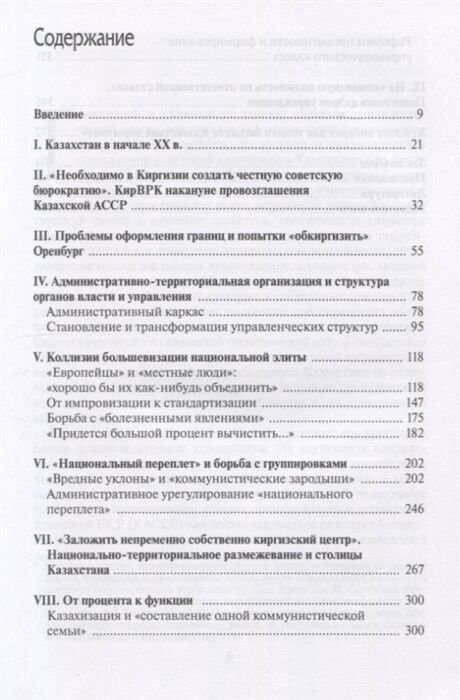История Казахстана и Центральной Азии Аманжолова Д. А. Советский проект в Казахстане - ForteMarket История Казахстана и Центральной Азии Аманжолова Д. А. Советский проект в Казахстане купить,NaN