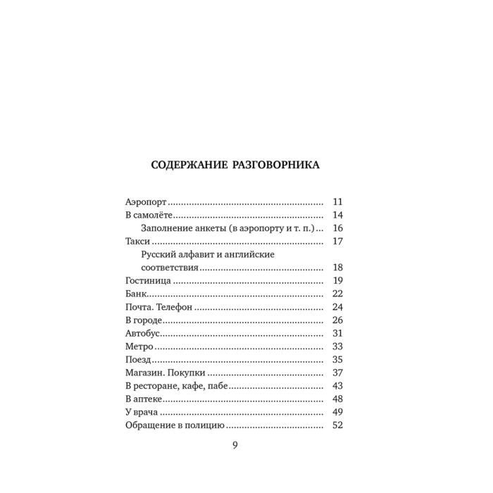 Иностранные языки Английский язык. 4-в-1 купить,NaN