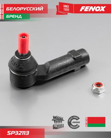 FENOX наконечник рулевой SP32113 купить,NaN