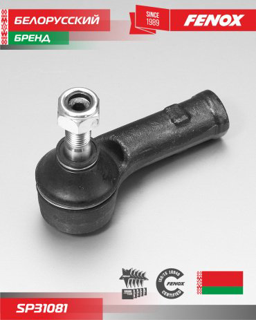 FENOX наконечник рулевой SP31081 купить,NaN