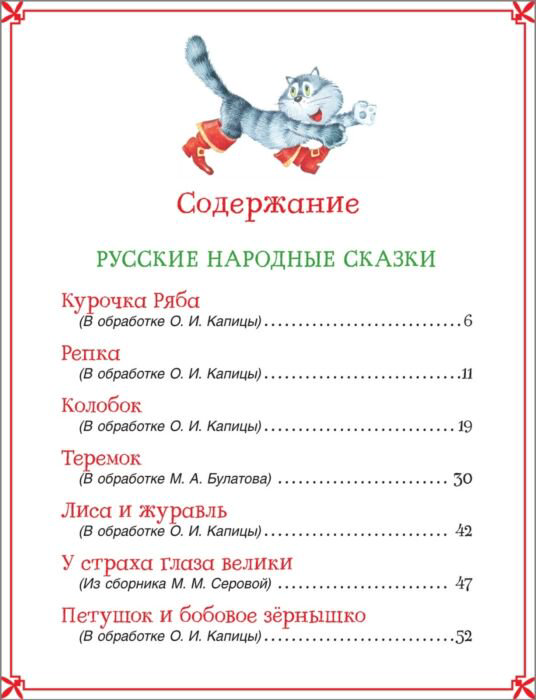 Сказки Андерсен Х. К., Перро Ш., Толстой Л. Н. и др. Большая книга сказок для малышей - ForteMarket Сказки Андерсен Х. К., Перро Ш., Толстой Л. Н. и др. Большая книга сказок для малышей купить,NaN