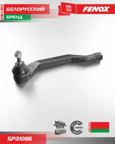 Наконечник рулевой SP31086 купить,NaN